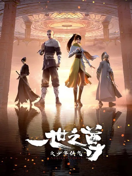 Nhất Thế Chi Tôn