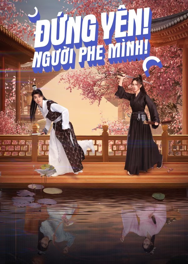Đứng Yên! Người Phe Mình!