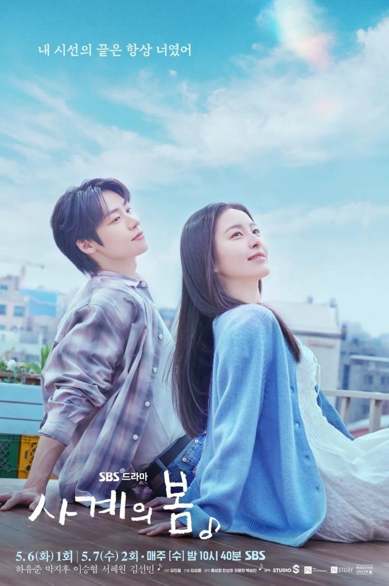 Mùa Xuân Tuổi Trẻ