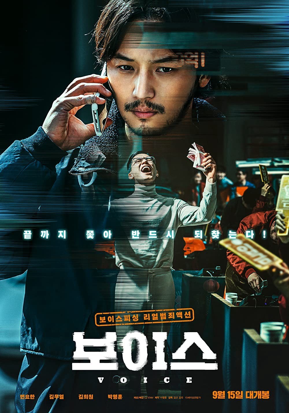 Giọng Nói Lừa Đảo