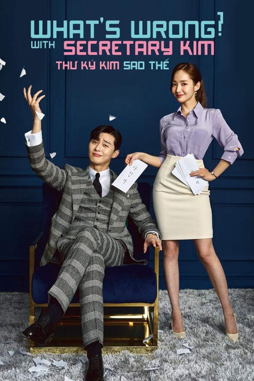 Thư ký Kim sao thế? (Thuyết MInh)
